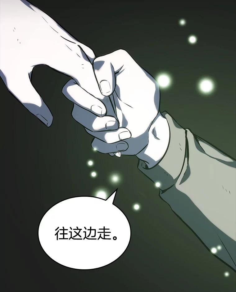 全知读者视角 20.黑暗守护者-2 第16页