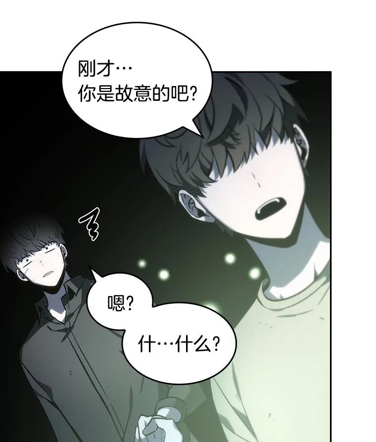 全知读者视角 20.黑暗守护者-2 第19页