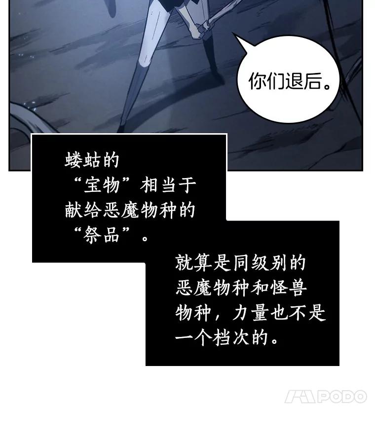 全知读者视角 20.黑暗守护者-2 第120页