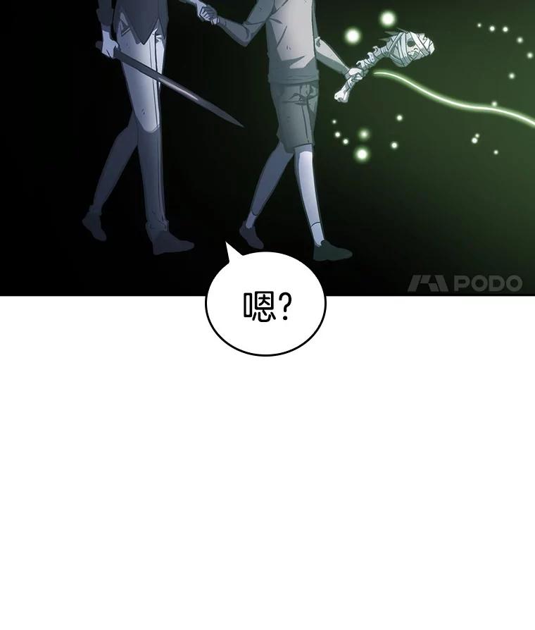 全知读者视角 20.黑暗守护者-2 第18页