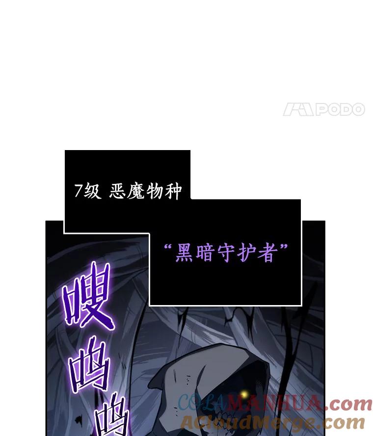 全知读者视角 20.黑暗守护者-2 第117页
