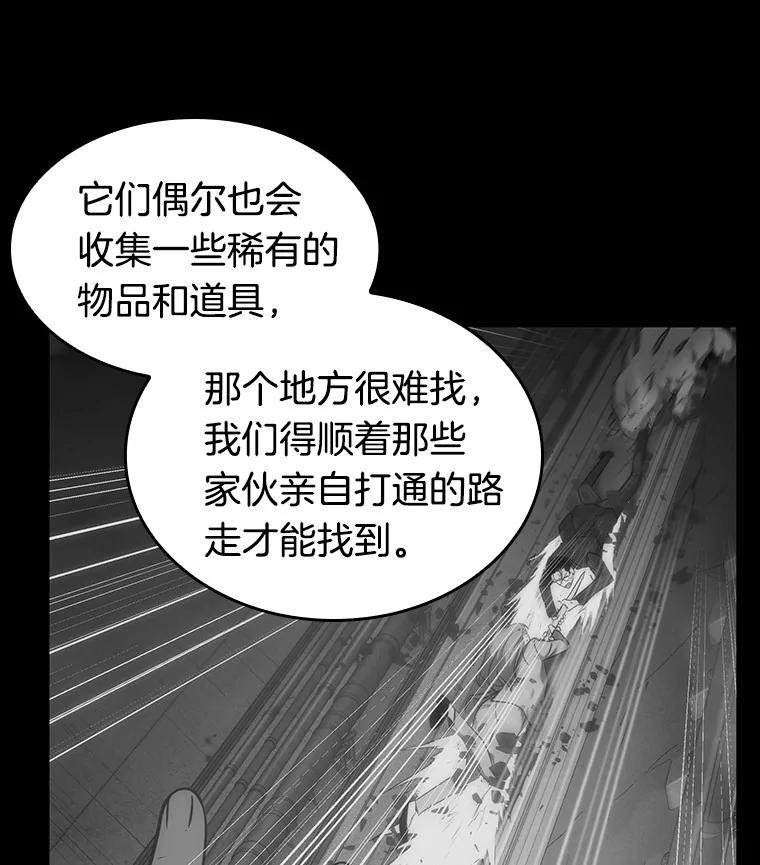 全知读者视角 20.黑暗守护者-2 第27页