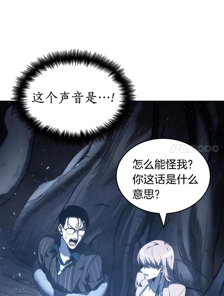 全知读者视角 20.黑暗守护者-2 第68页