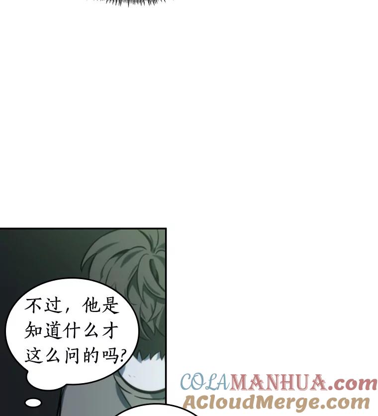 全知读者视角 20.黑暗守护者-2 第41页
