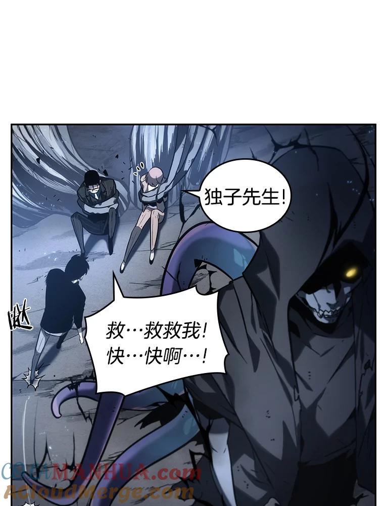 全知读者视角 20.黑暗守护者-2 第113页