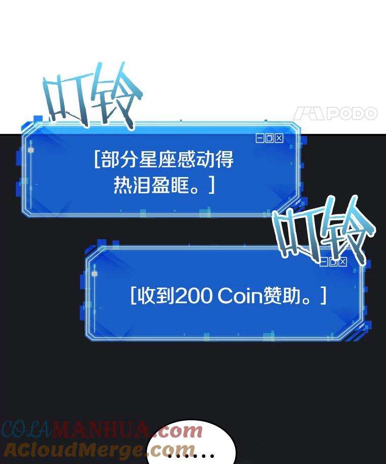 全知读者视角 20.黑暗守护者-2 第33页