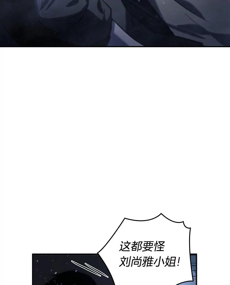 全知读者视角 20.黑暗守护者-2 第66页