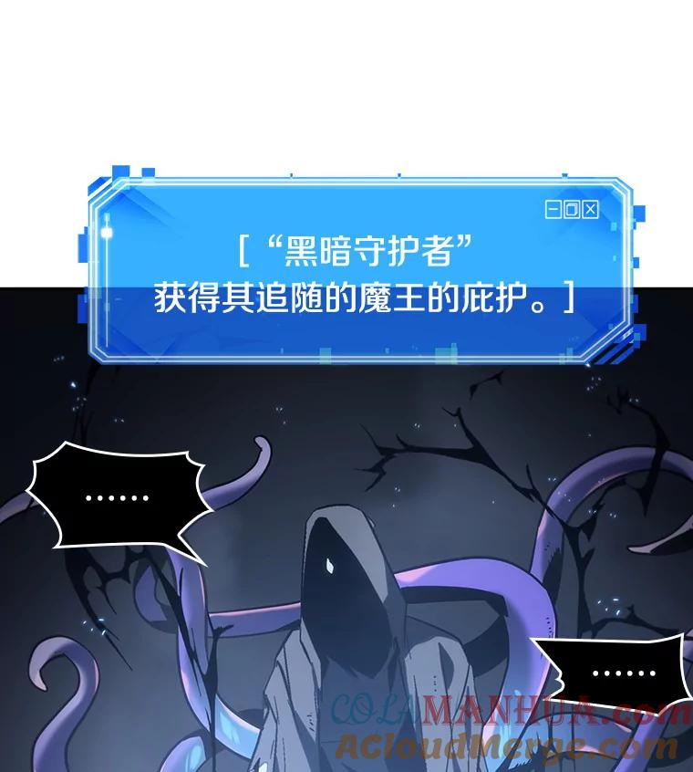 全知读者视角 20.黑暗守护者-2 第121页