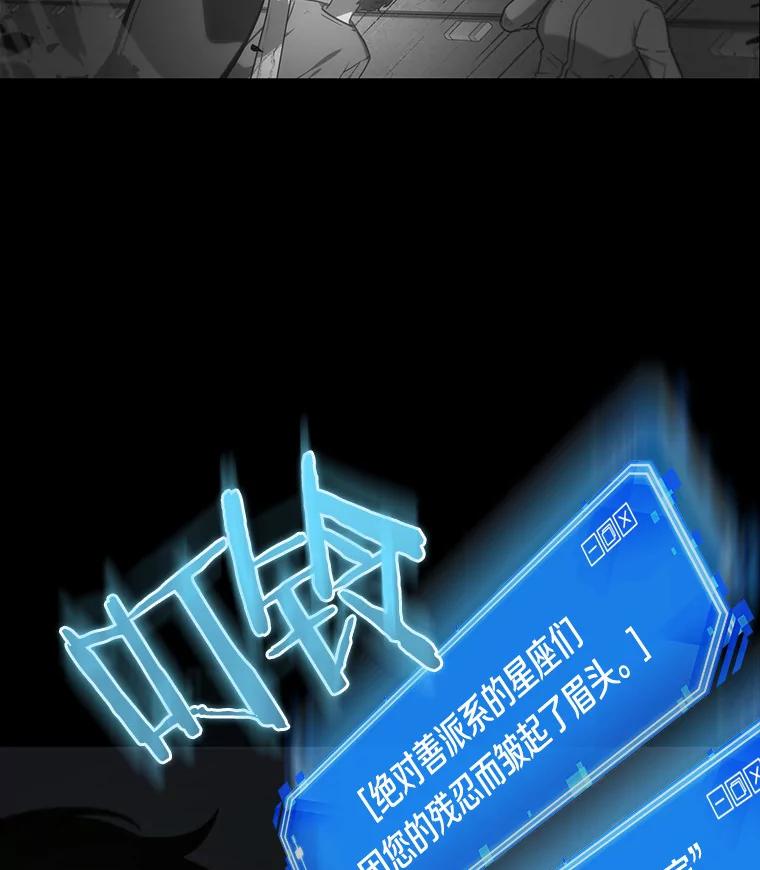 全知读者视角 20.黑暗守护者-2 第23页