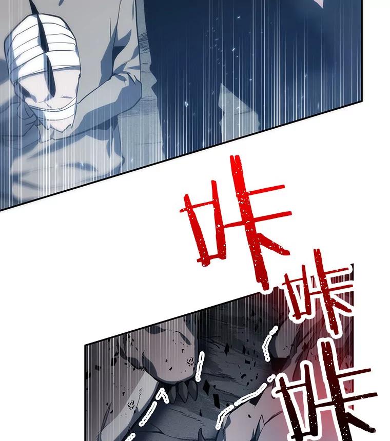 全知读者视角 20.黑暗守护者-2 第98页
