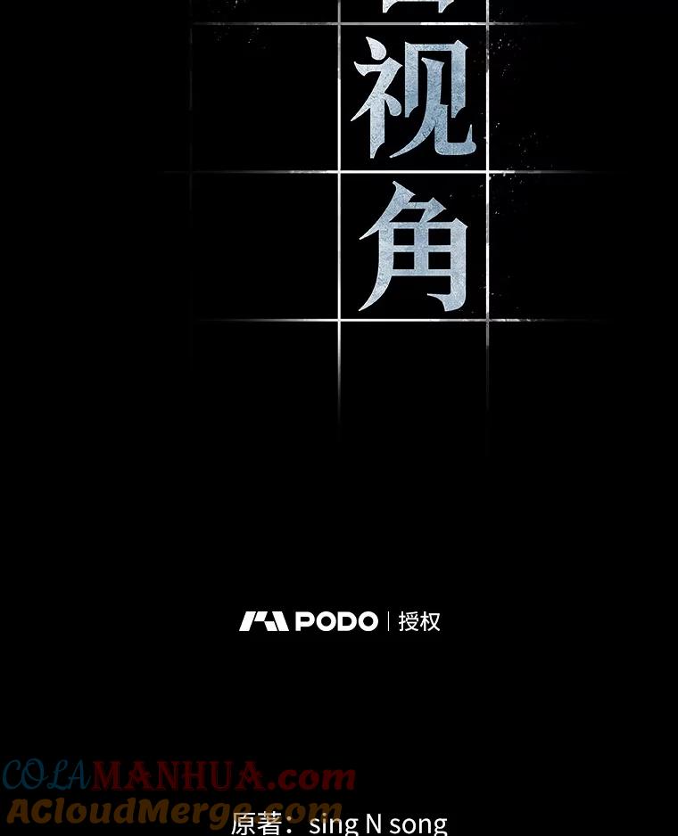 全知读者视角 20.黑暗守护者-2 第13页