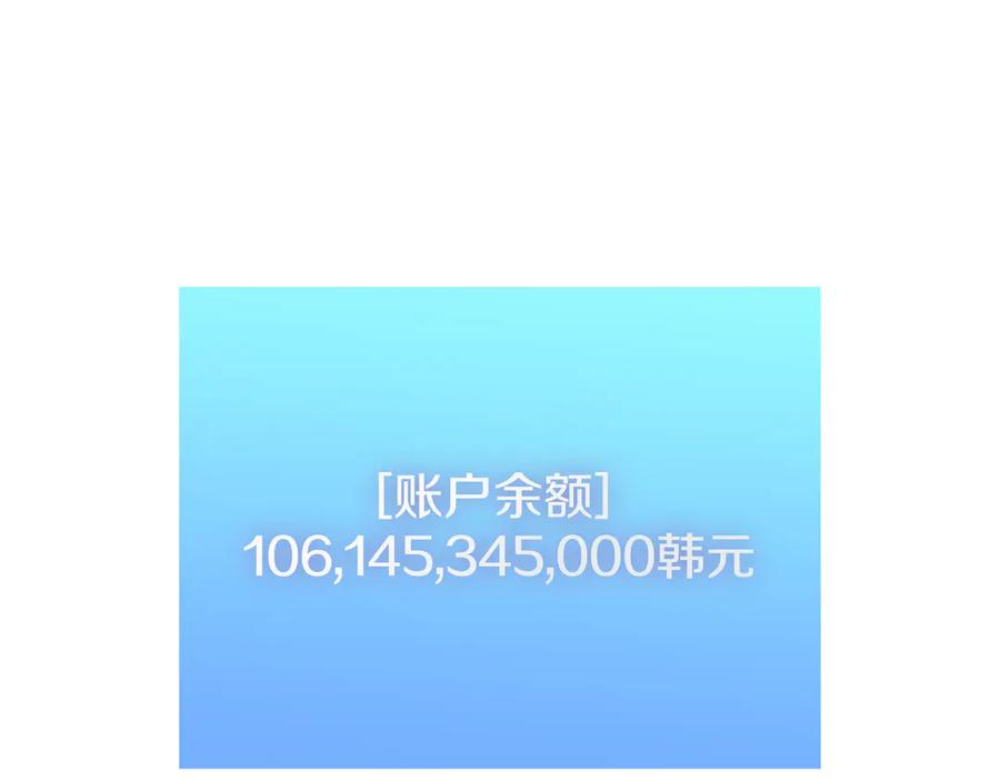 《一键三连后，我无敌了》第22话 选择剑术 第159页