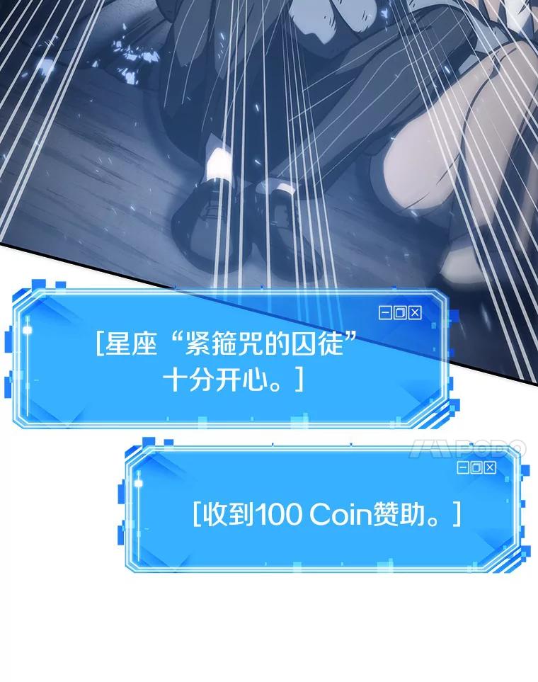 全知读者视角 20.黑暗守护者-2 第88页
