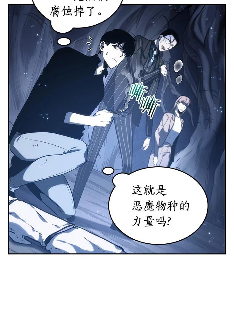 全知读者视角 20.黑暗守护者-2 第116页