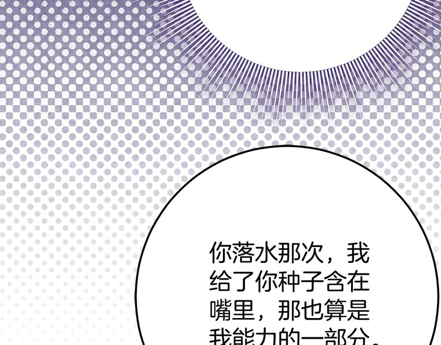 《刻薄公爵家的合约女儿》第22话 前往北部 第42页