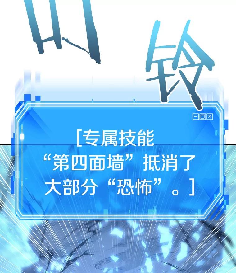 全知读者视角 20.黑暗守护者-2 第127页