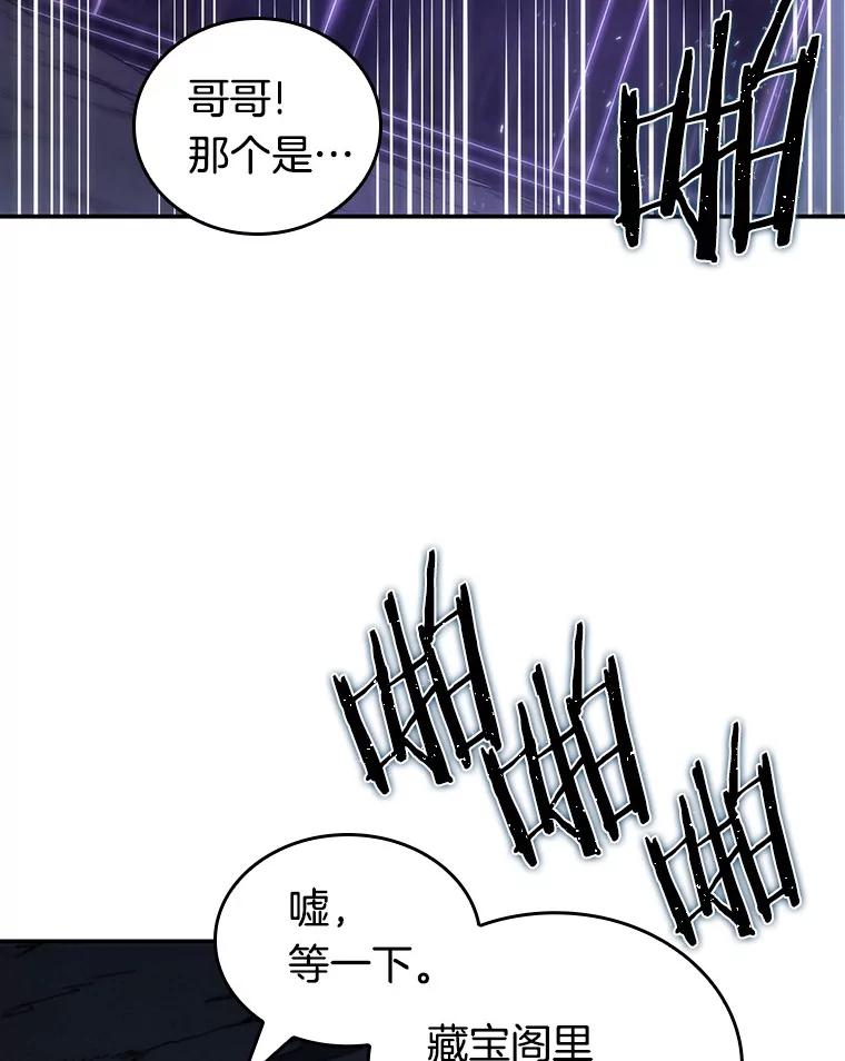 全知读者视角 20.黑暗守护者-2 第60页