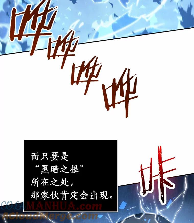 全知读者视角 20.黑暗守护者-2 第101页