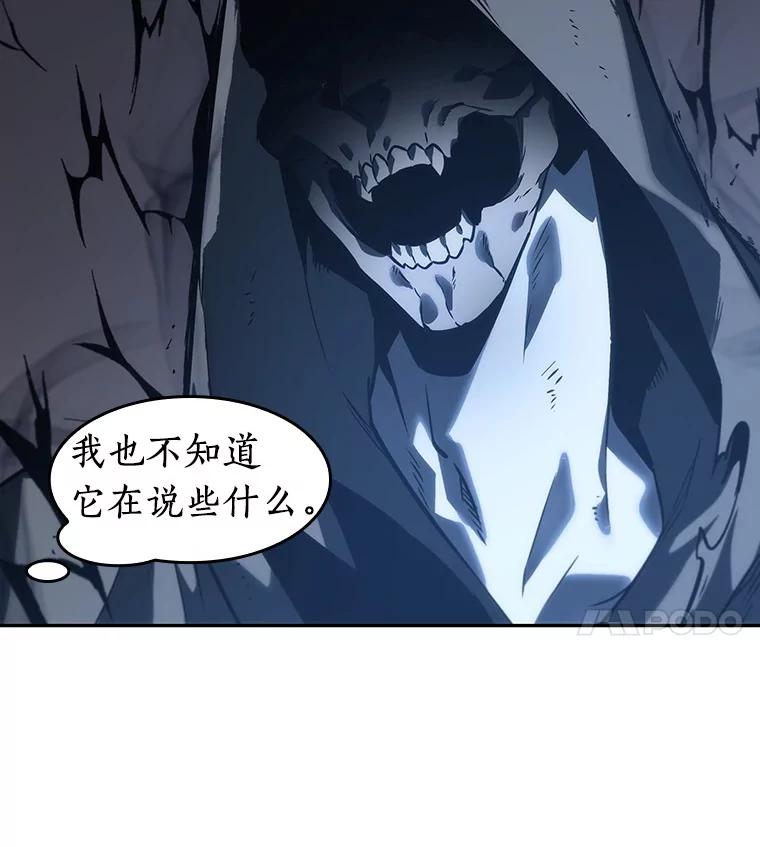全知读者视角 20.黑暗守护者-2 第124页