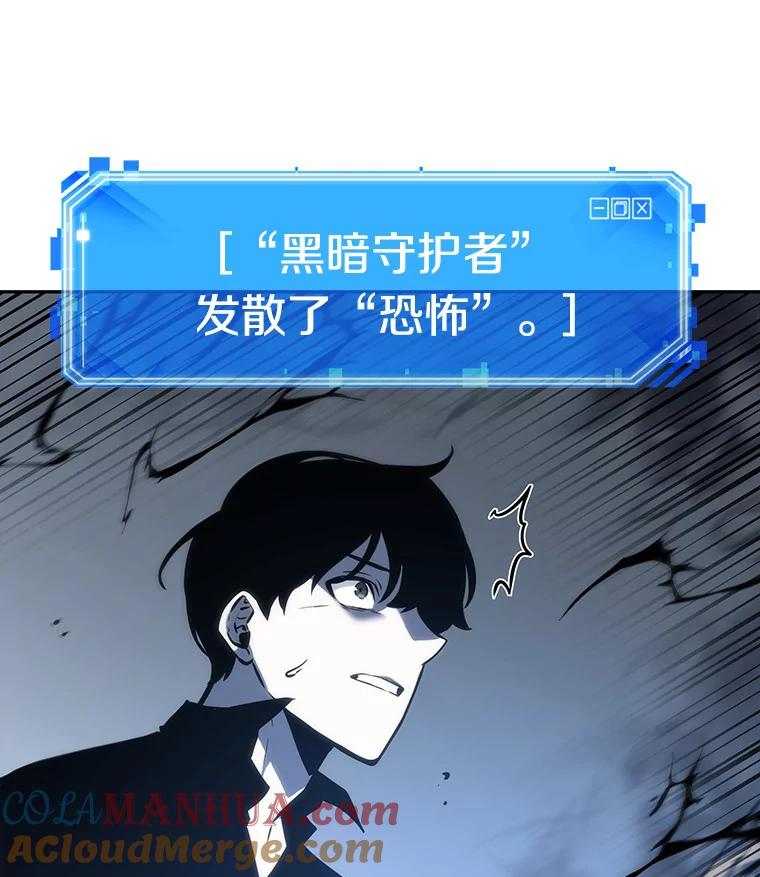 全知读者视角 20.黑暗守护者-2 第125页