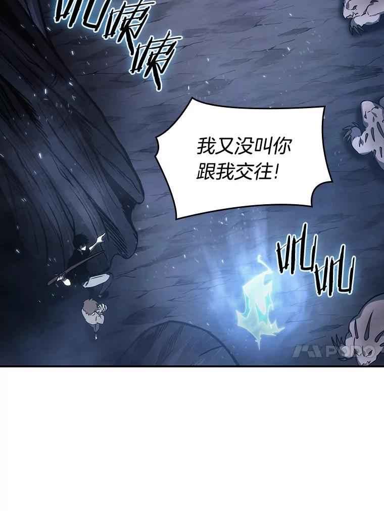 全知读者视角 20.黑暗守护者-2 第78页