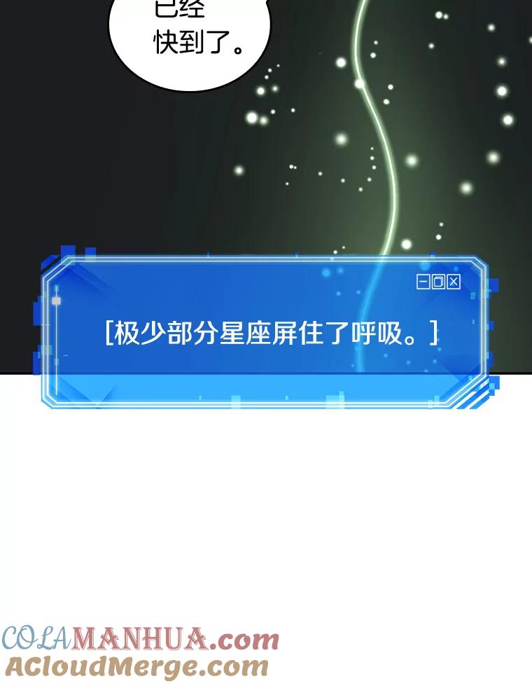 全知读者视角 20.黑暗守护者-2 第37页