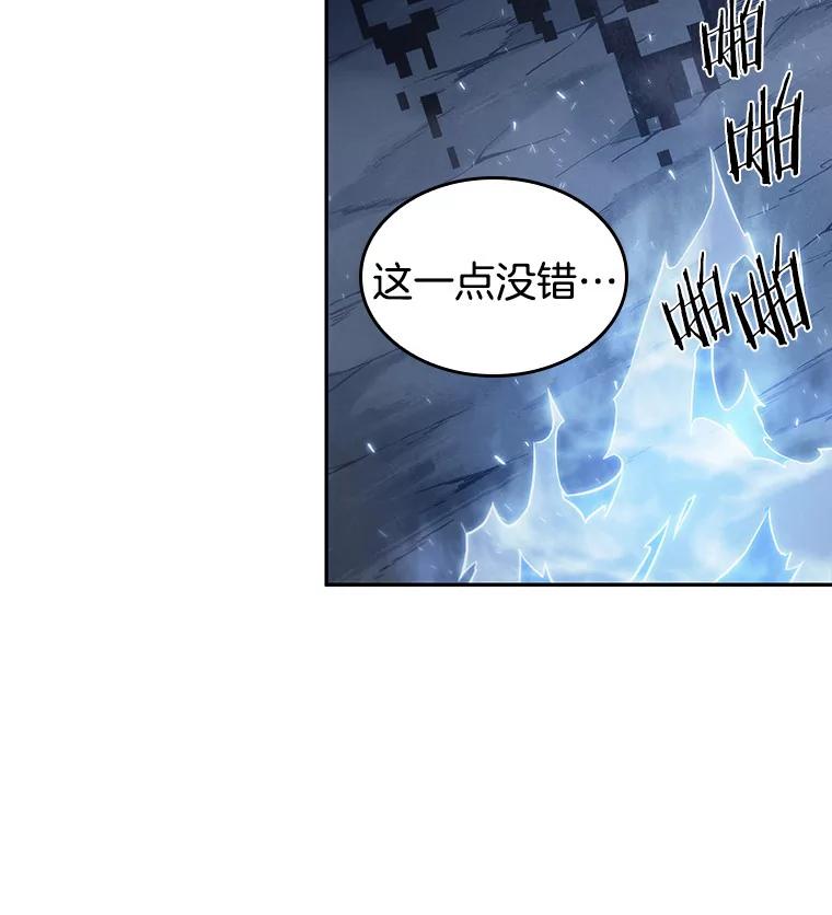 全知读者视角 20.黑暗守护者-2 第43页