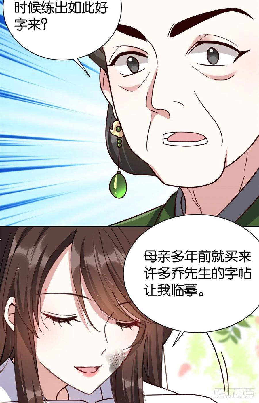 韶光慢 - 第22话 接妻子的棺梈回家 - 第52张图