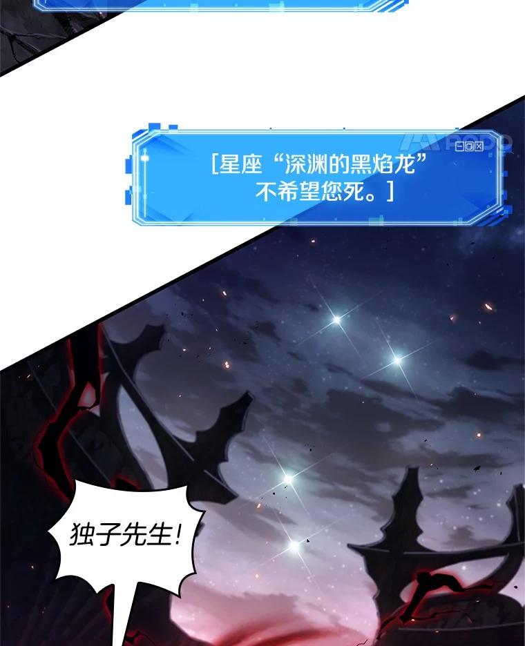 全知读者视角 220.第73个魔王-11 第138页