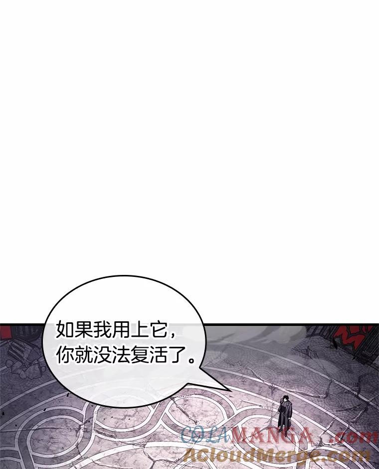 全知读者视角 220.第73个魔王-11 第45页