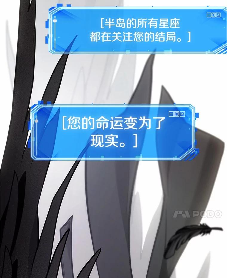 全知读者视角 220.第73个魔王-11 第116页