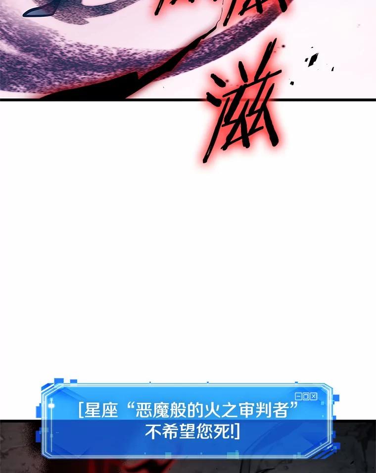 全知读者视角 220.第73个魔王-11 第144页