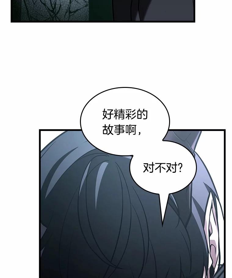 全知读者视角 220.第73个魔王-11 第126页