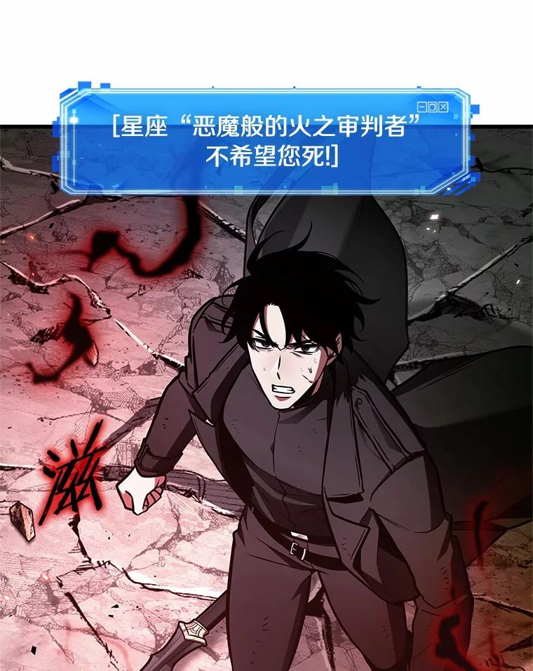 全知读者视角 220.第73个魔王-11 第146页