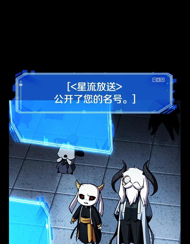 全知读者视角 220.第73个魔王-11 第170页