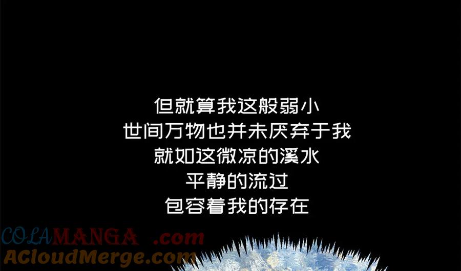 顶级气运，悄悄修炼千年 212 立地金丹 第97页
