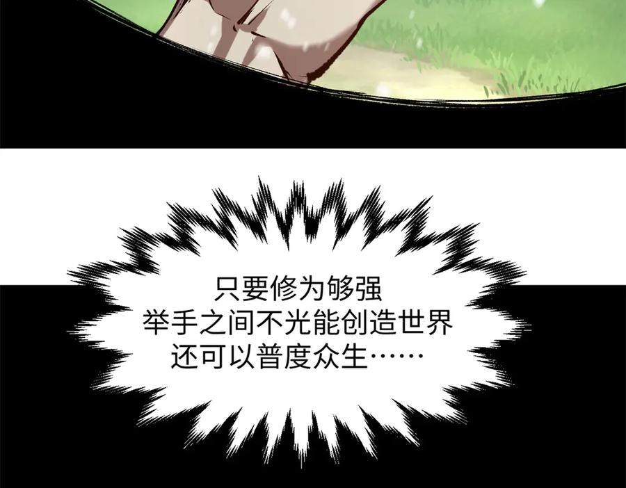 顶级气运，悄悄修炼千年 212 立地金丹 第76页
