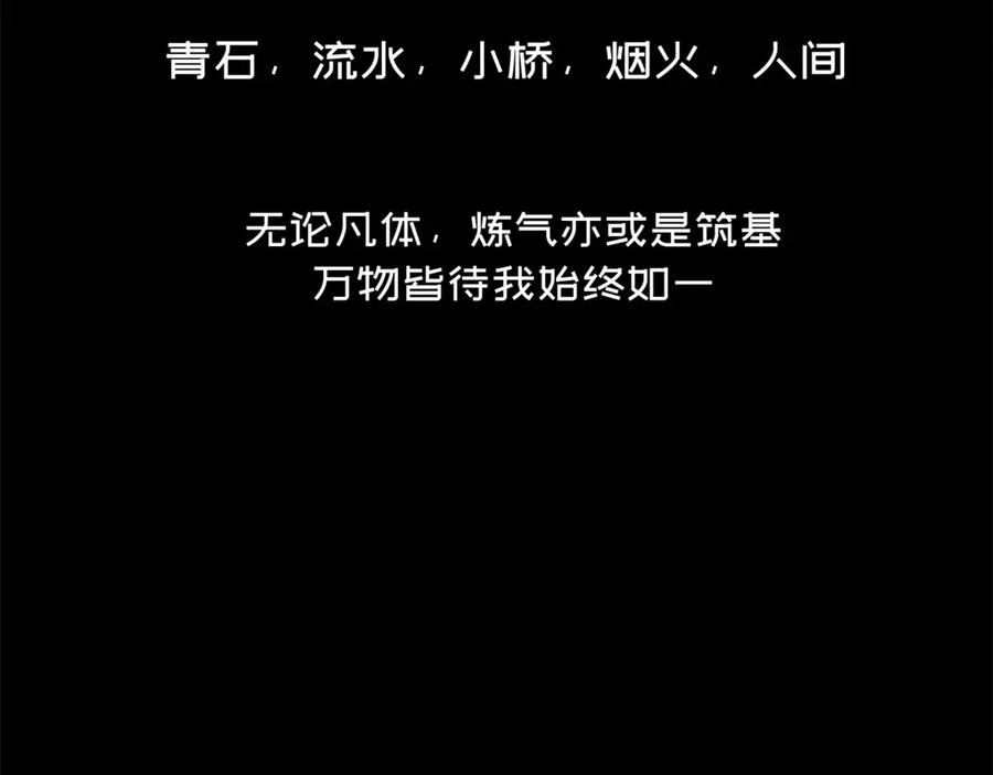 顶级气运，悄悄修炼千年 212 立地金丹 第102页