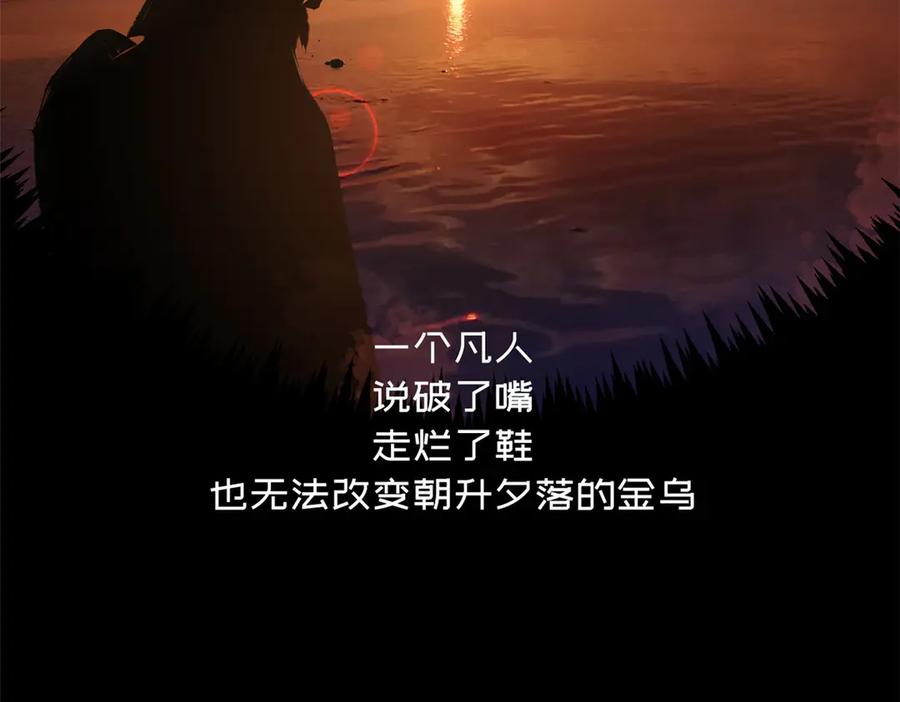 顶级气运，悄悄修炼千年 212 立地金丹 第96页