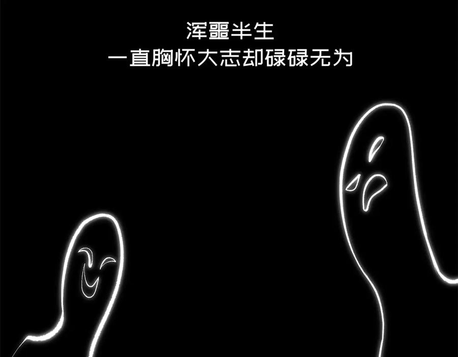 顶级气运，悄悄修炼千年 212 立地金丹 第86页
