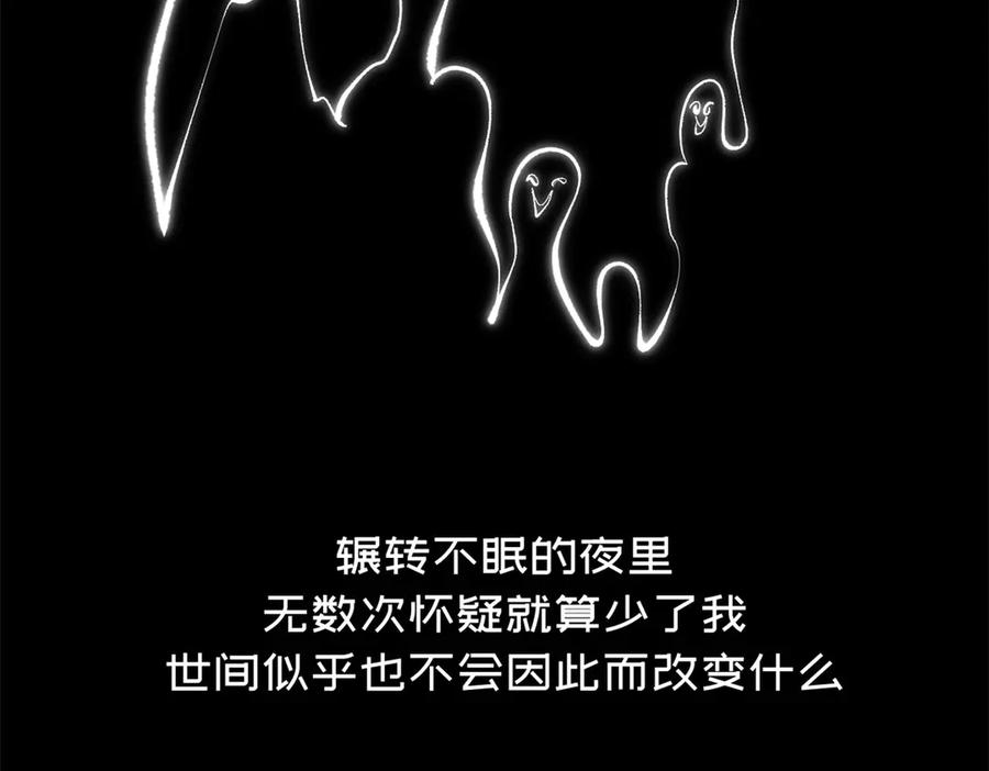 顶级气运，悄悄修炼千年 212 立地金丹 第88页