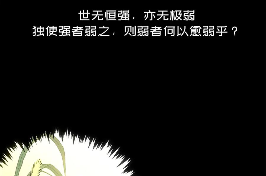 顶级气运，悄悄修炼千年 212 立地金丹 第103页