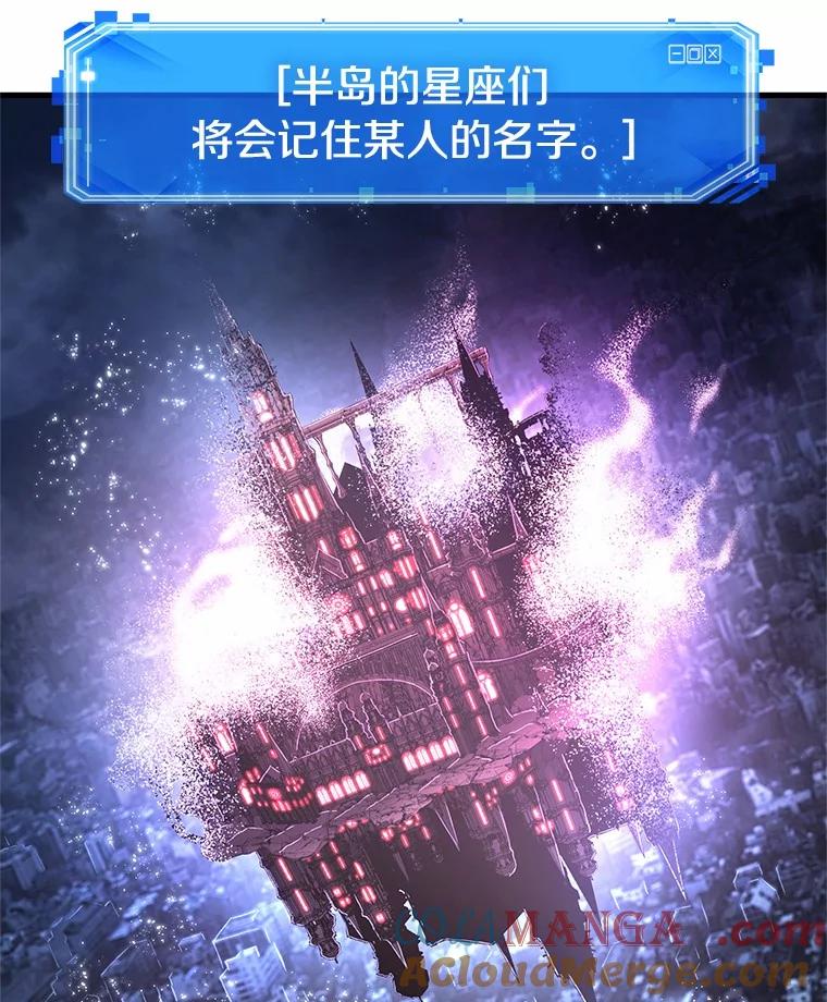 全知读者视角 221.故事的地平线-1 第21页