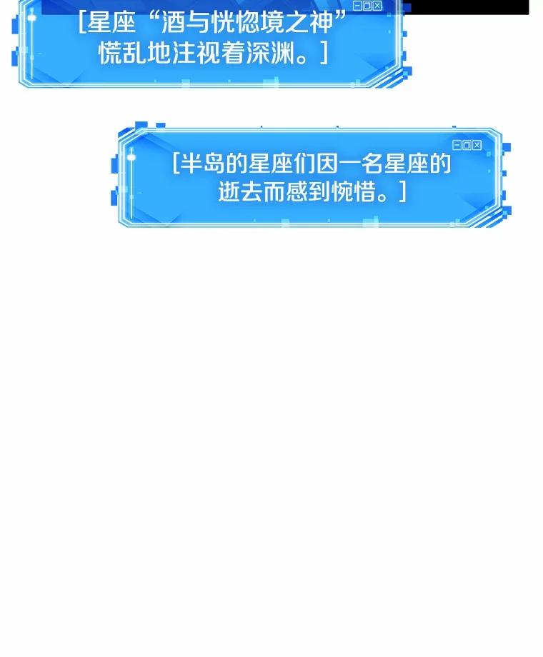 全知读者视角 221.故事的地平线-1 第20页