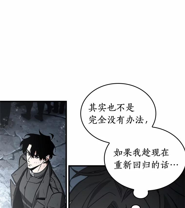 全知读者视角 221.故事的地平线-1 第23页