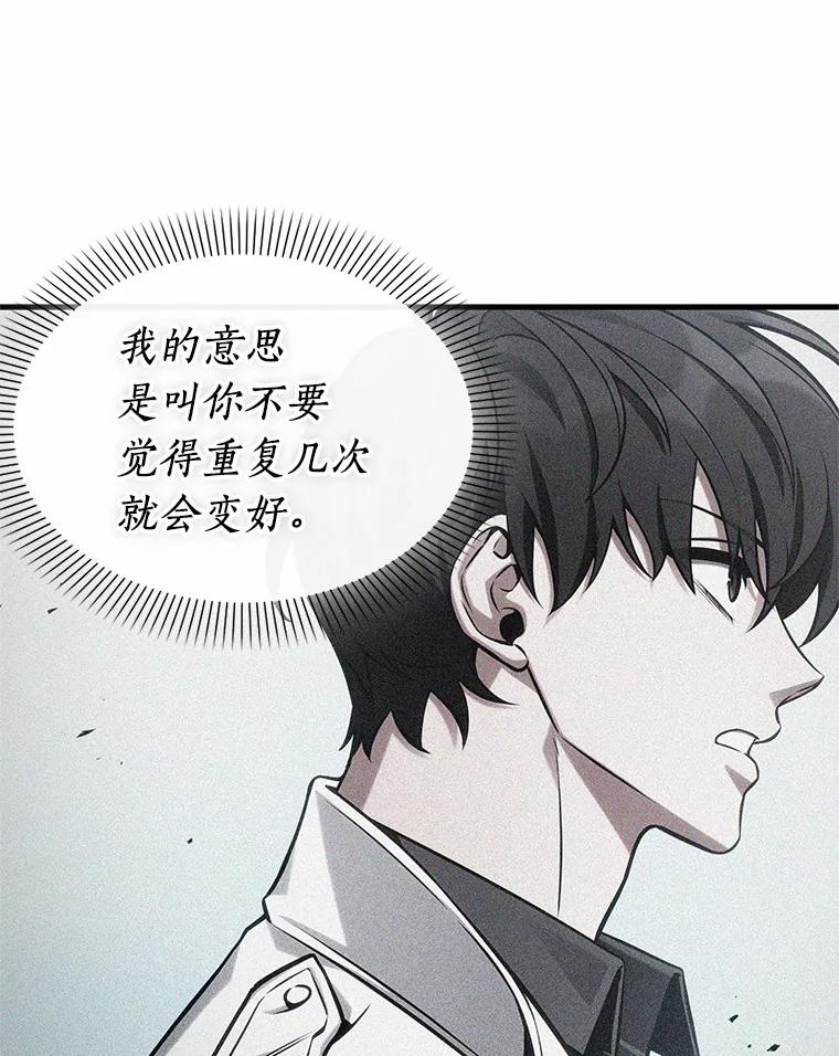 全知读者视角 221.故事的地平线-1 第28页