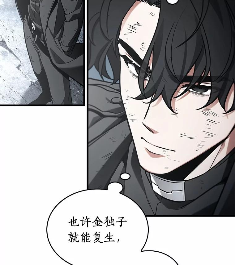 全知读者视角 221.故事的地平线-1 第24页