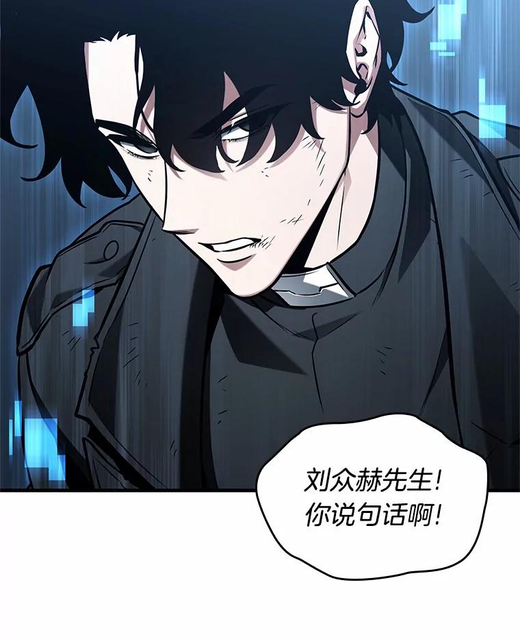 全知读者视角 221.故事的地平线-1 第14页