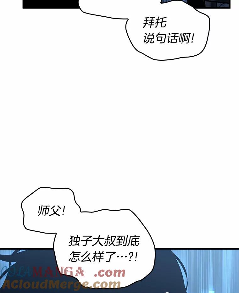 全知读者视角 221.故事的地平线-1 第13页