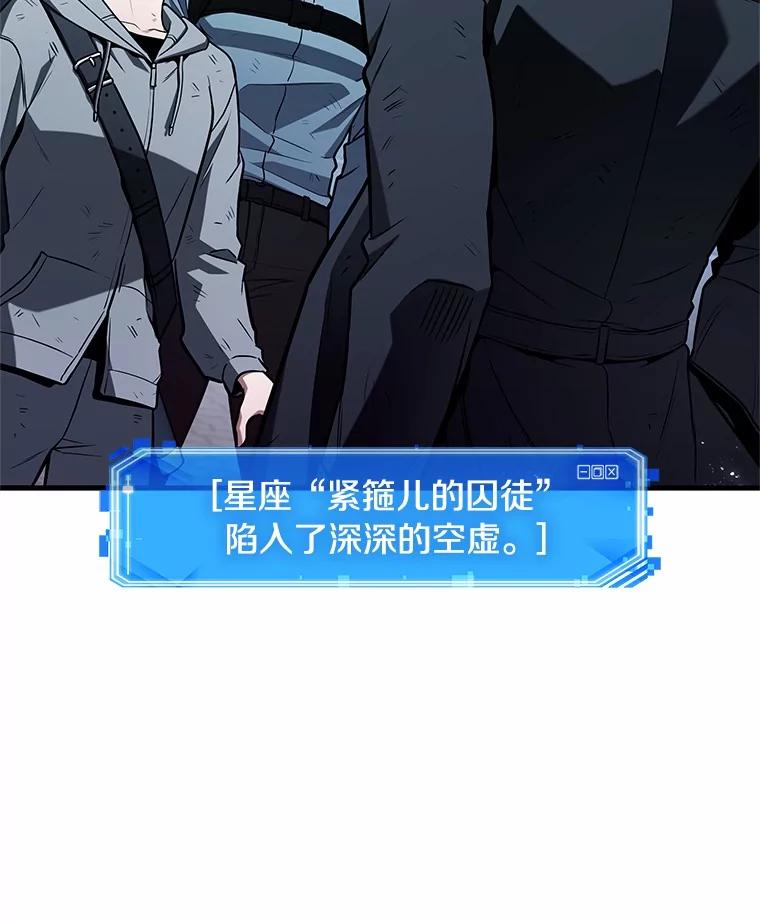 全知读者视角 221.故事的地平线-1 第16页